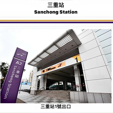 Meworld Hotel - Sanchong Taipei Eksteriør billede